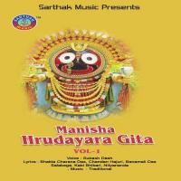 Patita Jananku Udhariba Pain Subash Das Song Download Mp3