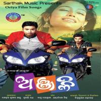 Chhatire Dum Manash Pritam Song Download Mp3