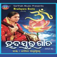 Kadamba Bane Banshi Namita Agrawal Song Download Mp3