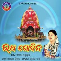 Ja Chalija Namita Agrawal Song Download Mp3