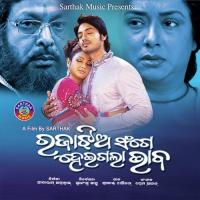 Ichha Hue Babul Supriyo,Nibedita Song Download Mp3