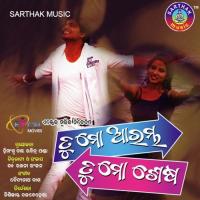 Are Ajikain Mana Babul Supriyo,Ira Mohanty Song Download Mp3