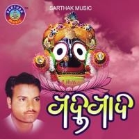 Bhagyara Lekhaka Basanta Patra Song Download Mp3