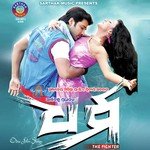 Kehi Jane Sathi Hue Shiva,Pamela Jain Song Download Mp3