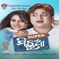 Sunyataku Babusan Song Download Mp3