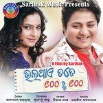 Ei Achhu Mayabini Babusan Song Download Mp3