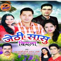 Jethi Sasu Bimla Pappu Karki Song Download Mp3