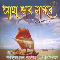 Jat Gelo Jat Gelo Ram Kumar Ghosh Song Download Mp3