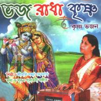 Poth Hara Premer Pagol Sandhya Debnath Song Download Mp3