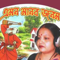 Khanchar Bhitar Achin Pakhi Santana Chakraborty Song Download Mp3