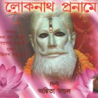 Hey Baba Loknath Ankita Mondal Song Download Mp3