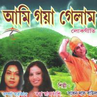 Bondhu Binodiyare Ratna Rajbanshi Song Download Mp3