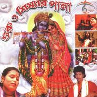 Tomar Age Ami Mithu Das Baul,Sukumar Das Baul Song Download Mp3