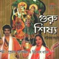 Tomar Age Ami Sukumar Das Baul,Mithu Das Baul Song Download Mp3