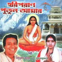 Guruchand Amar Moto Bidhubhusan Boral Song Download Mp3