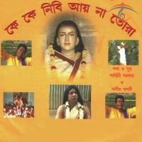 Sangsar Sagor Rupe Bhai Ashim Bagchi Song Download Mp3