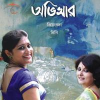 Amar Ange Ange Ke Priyamvada Song Download Mp3