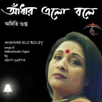 Amar Godhuli Lagan Elo Bujhi Aditi Gupta Song Download Mp3