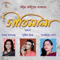 Tumi Sandhyar Meghamala Supriyo Maitra Song Download Mp3