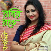 Jodi Tare Nai Chini Go Barnali Biswas Shanta Song Download Mp3