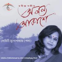 Ei Lobhinu Songo Tobo Sohini Mukhopadhyay Song Download Mp3