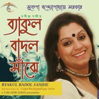 Bojro Manik Diye Gantha Sutapa Bandyopadhyay Sarkar Song Download Mp3