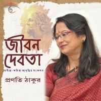 Apoman Bor Pranati Tagore Song Download Mp3