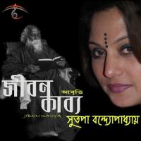 Abhisaar Sutapa Bandyopadhyay Song Download Mp3