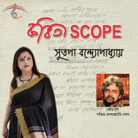 Shuvom Tomake Sutapa Bandyopadhyay Song Download Mp3