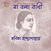 Lakshmi Jokhon Asbe Tokhon Kanika Bandyopadhyay Song Download Mp3