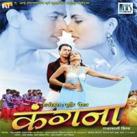 Thaare Bin Lage Na Jiyo Deb Leena,Pyare Chouhan Song Download Mp3