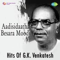 Aadisidaatha Besara Moodi (From "Kasturi Nivasa") G.K. Venkatesh Song Download Mp3