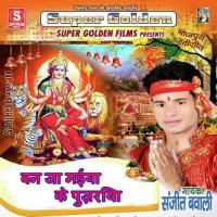 Neh Lagal Ba Tohra Charniya Mai Sanjeet Bavali Song Download Mp3