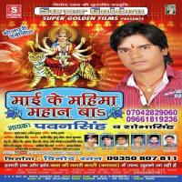 Papiyan Ke Kar Le Sangar Anmol Ratan,Super Sunil Song Download Mp3