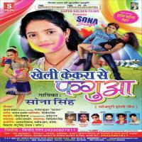 Saya Sardiyail Bate Sona Singh Song Download Mp3