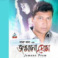 Shada Kagoz Dara Khan Song Download Mp3