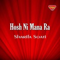 Thai Hatera Marochan Sharifa Soati Song Download Mp3