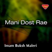 Beya Jani Man Imam Buksh Maleri Song Download Mp3