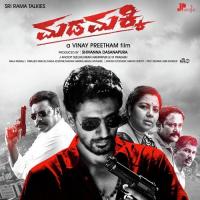 Madamakki Srinivas Achar,L.N. Shastry Song Download Mp3