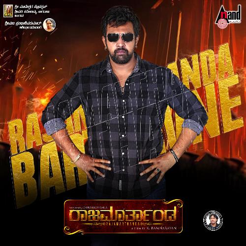 Rajamarthanda Barthavne Tippu Song Download Mp3