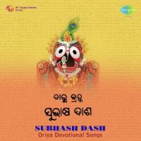 Bali Pari Mote Subash Das Song Download Mp3