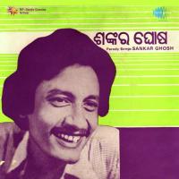 Kali Kali Sankar Ghosh Song Download Mp3