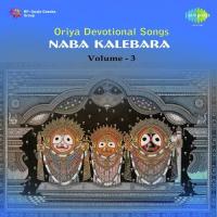 Aana Uddhaaarana Shyamamani Devi Song Download Mp3