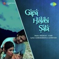 E Banara Chai Amit Kumar,Suman Kalyanpur Song Download Mp3