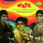 Gadi Chale Pachhei Akshaya Mohanty,Trupti Das Song Download Mp3