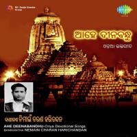 Bhajamana Saburi Dukha Hara Banikantha Nimai Charan Harichandan Song Download Mp3