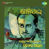 E Madhu Phaguna Sikandar Alam Song Download Mp3