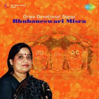 Tuhi Ma Biraja Bhubaneswari Mishra Song Download Mp3