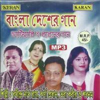 Khachar Bhitor Ochin Shabnam Song Download Mp3