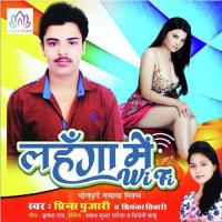 Lehnga Mein WiFi Prince Pujari Song Download Mp3